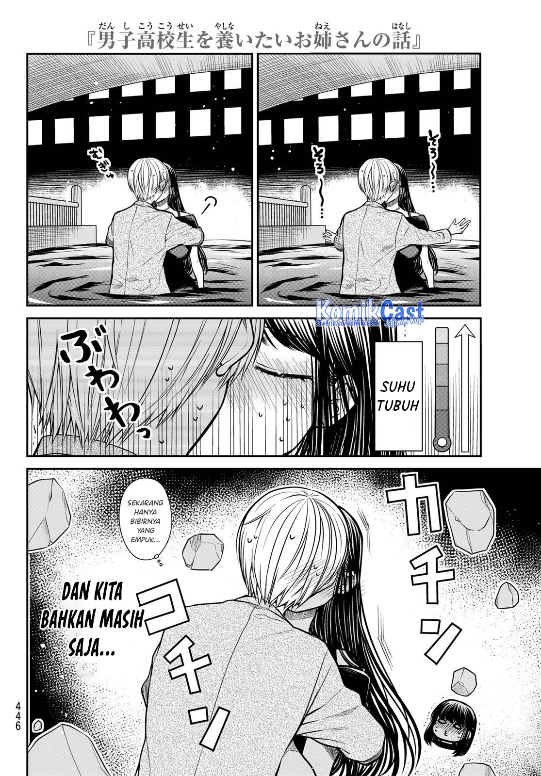 Danshi Koukousei wo Yashinaitai Onee-san no Hanashi